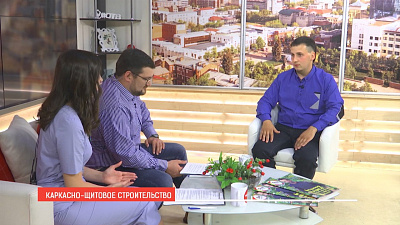 Наше УТРО на ОТВ – каркасно-щитовое строительство