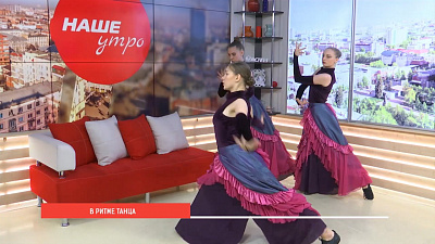 Наше УТРО на ОТВ – испанский танец