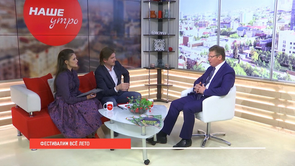 Наше УТРО на ОТВ – фестивалим все лето
