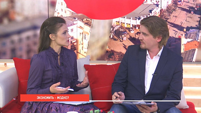 Наше УТРО на ОТВ – модная экономия