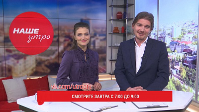 В эфире программы «Наше утро» расскажем, по каким критериям жюри отбирало лучшего работника