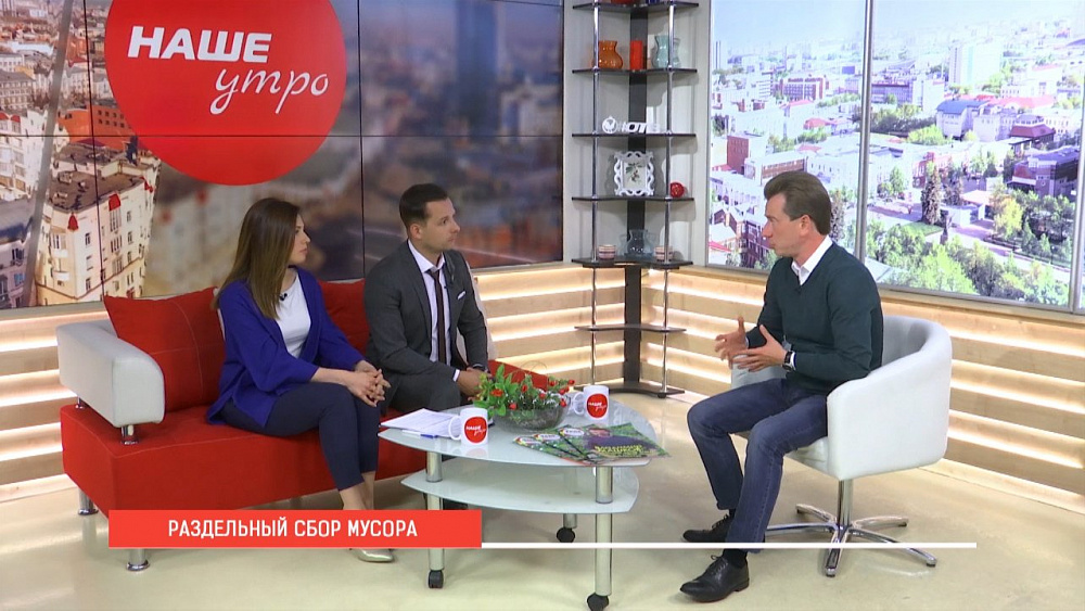 Наше УТРО на ОТВ – раздельный сбор мусора