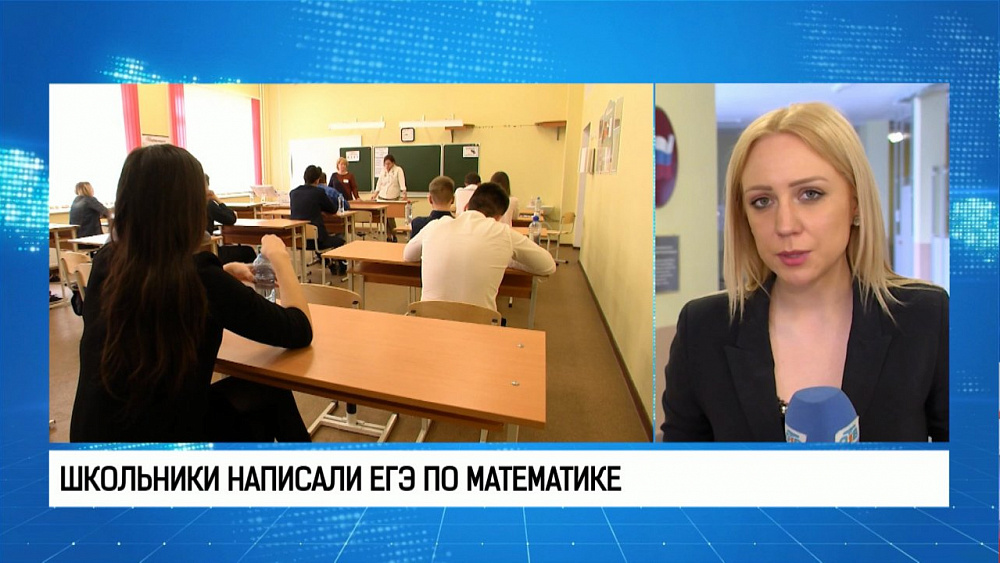 Школьники написали ЕГЭ по математике