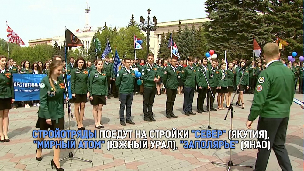 Студотряды Челябинской области приступают к работе