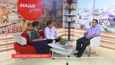 Наше УТРО на ОТВ – последние дни аналогового телевидения