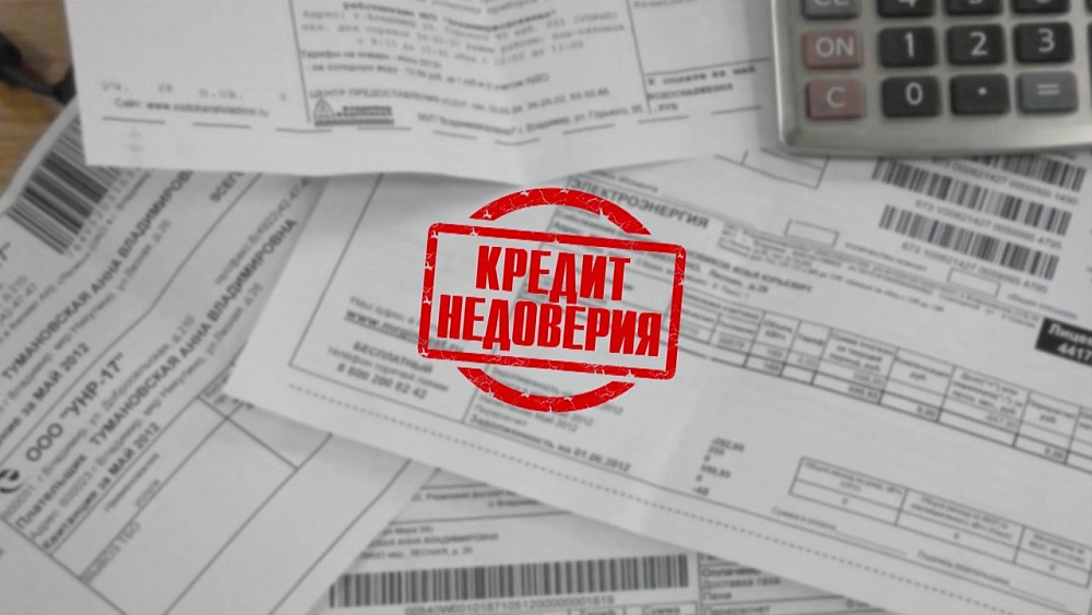 Наше УТРО на ОТВ – кредит недоверия