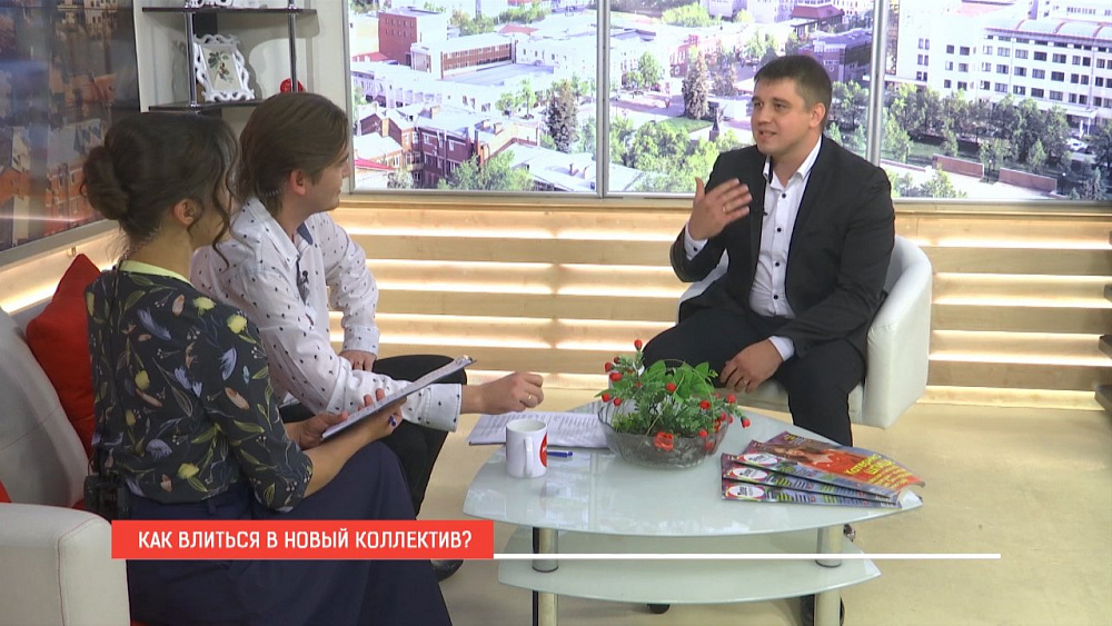 Наше УТРО на ОТВ – как влиться в новый коллектив?