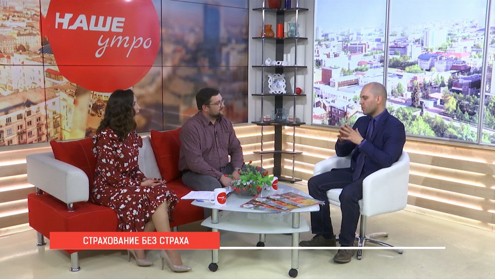 Наше УТРО на ОТВ – страхование без страха