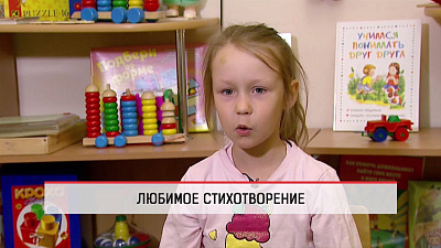 Дети рассказывают стихи