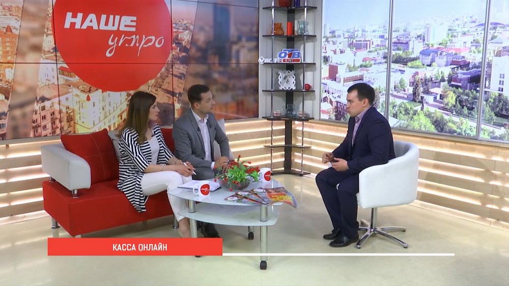 Наше УТРО на ОТВ – онлайн кассы