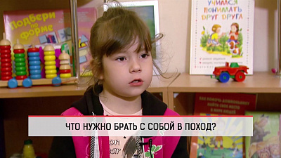 Дети рассказали, что обязательно нужно взять с собой в поход