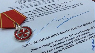 Челябинец получил награду дома Романовых