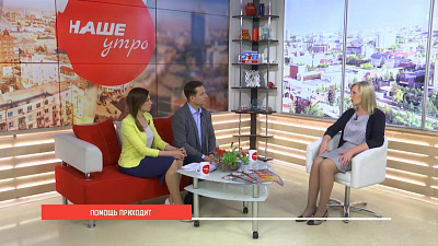 Наше УТРО на ОТВ – помощь приходит