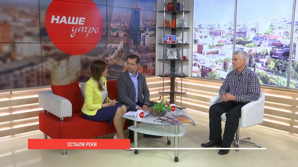 Наше УТРО на ОТВ – остыли реки
