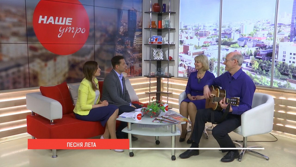 Наше УТРО на ОТВ – песня лета