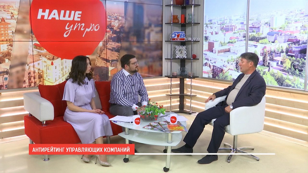 Наше УТРО на ОТВ – АНТИРЕЙТИНГ УПРАВЛЯЮЩИХ КОМПАНИЙ
