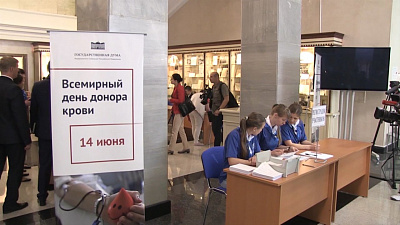 Южноуральцы присоединились ко Всемирному дню донора