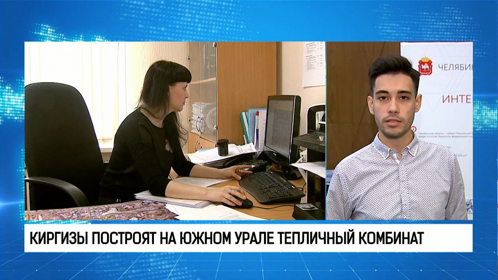 Киргизы построят на Южном Урале тепличный комбинат 