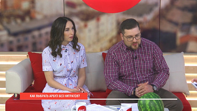 Наше УТРО на ОТВ – ПОКУПАТЬ ЛИ АРБУЗЫ?