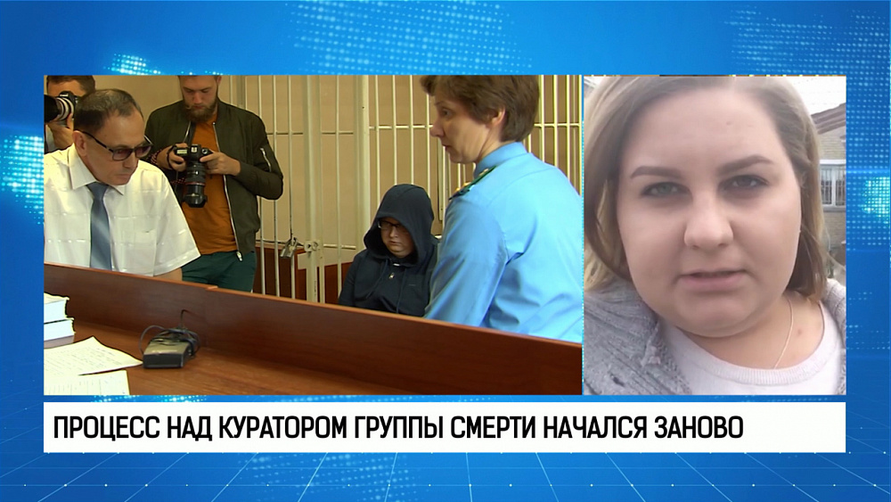 В Еткуле вновь начался суд над куратором «группы смерти» 