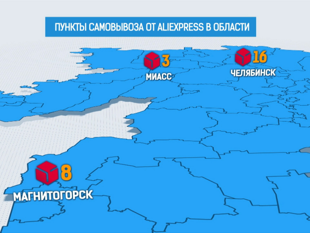 Пункт Выдачи Алиэкспресс Миасс Пункт Выдачи Алиэкспресс Миасс