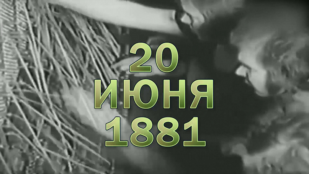 Наше УТРО на ОТВ – день в истории 20 июня 2018 г.