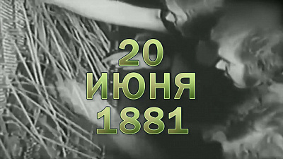 Наше УТРО на ОТВ – день в истории 20 июня 2018 г.