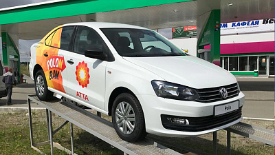 На АЗС «Регион» разыгрывают автомобили