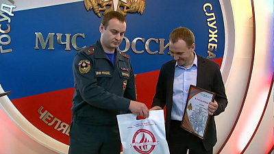 В Челябинске чествуют добровольцев, предотвративших крупный пожар 