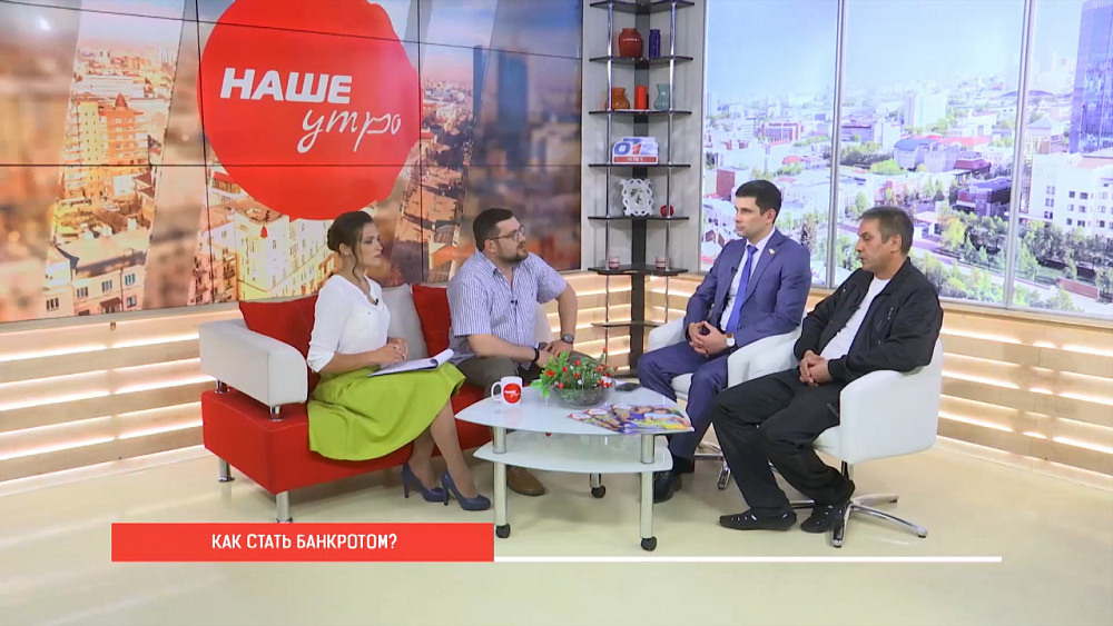 Наше УТРО на ОТВ – БАНКРОТСТВО В ПОДАРОК