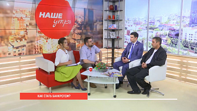 Наше УТРО на ОТВ – БАНКРОТСТВО В ПОДАРОК