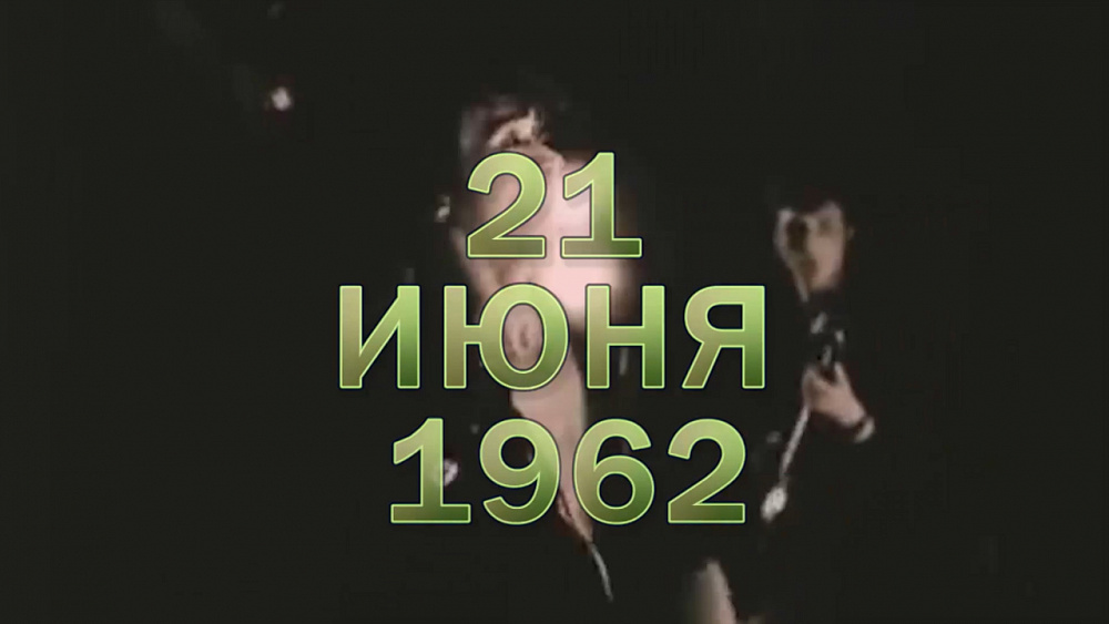 Наше УТРО на ОТВ – день в истории 21 июня 2018 г.