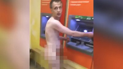 Голый мужчина пытался снять деньги в банкомате и попал на видео 