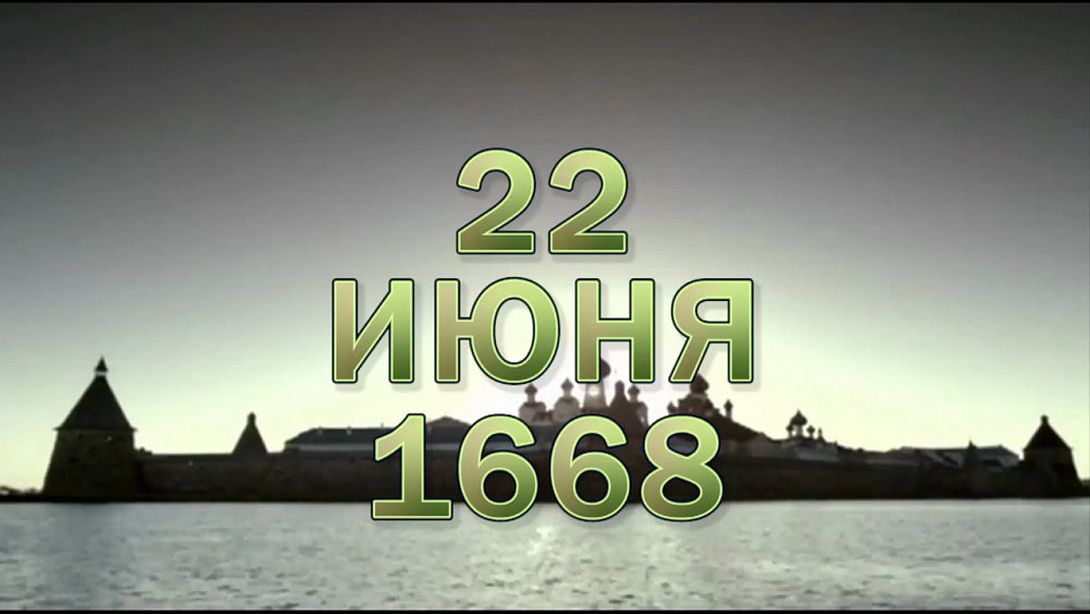 Наше УТРО на ОТВ – день в истории 22 июня 2018 г.