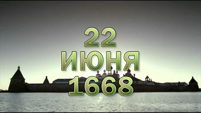 Наше УТРО на ОТВ – день в истории 22 июня 2018 г.