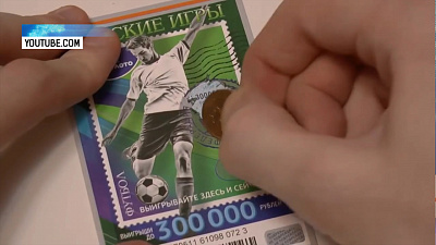 Южноуральцы стали чаще покупать лотерейные билеты