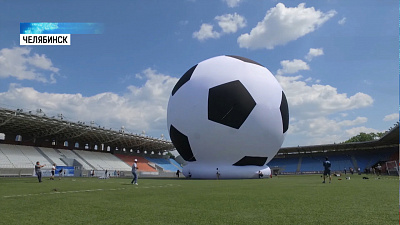 Самый большой мяч в мире надули на Центральном стадионе