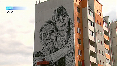 В Сатке стартовал Фестиваль уличного искусства