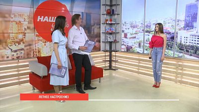 Летняя песня