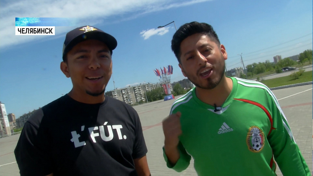 В Челябинск приехали фанаты-мексиканцы