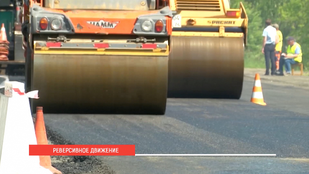 Реверсивное движение летом – три главных трассы