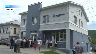 «Новатэк» открыл в Златоусте новый абонентский центр