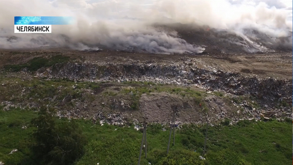 Общественники и эксперты обсудили проблемы и перспективы закрытия челябинской свалки