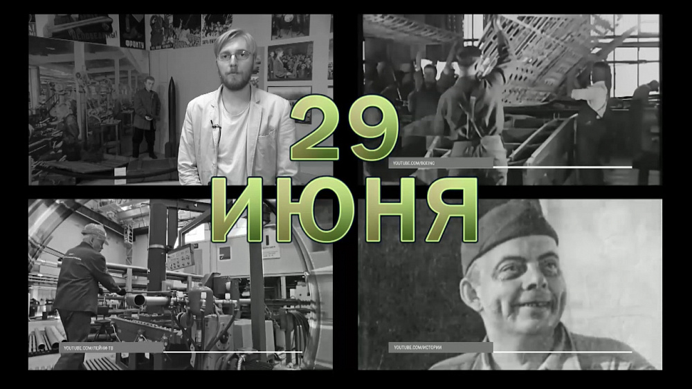 Назад в прошлое