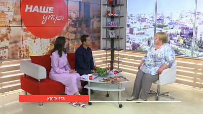 На Южном Урале установили рекорды по ЕГЭ!