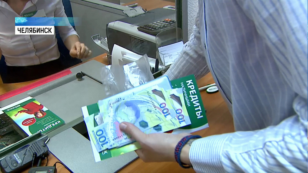 Банки меняют мелочь на купюры к ЧМ