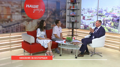 НАКАЗАНИЕ ЗА БЕСПОРЯДОК