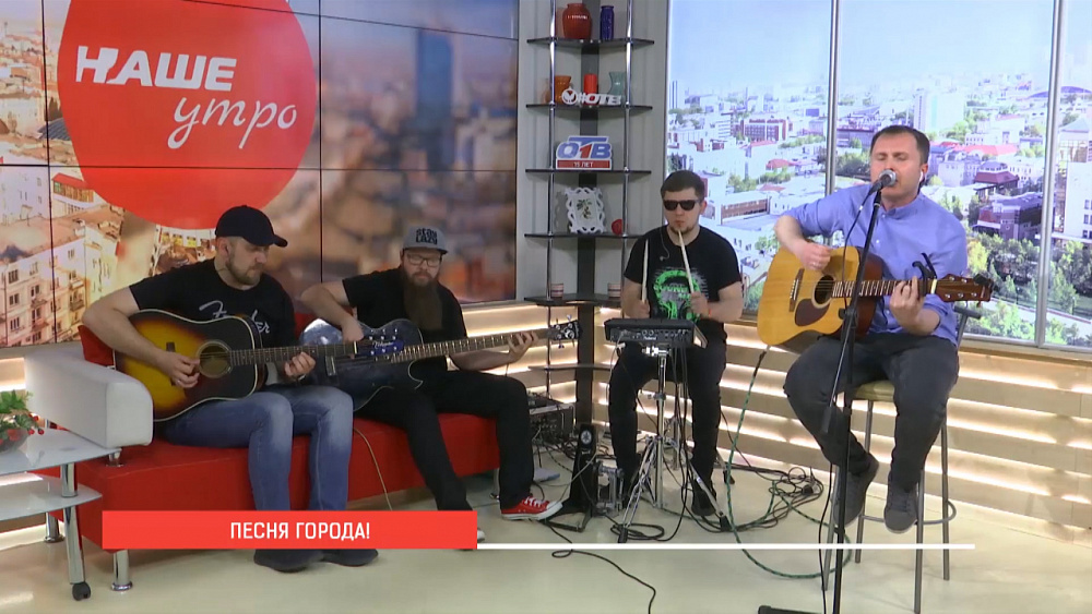 ПЕСНЯ ГОРОДА