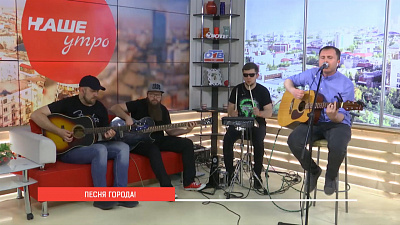 ПЕСНЯ ГОРОДА