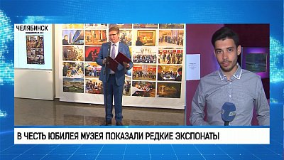 В честь юбилея музея показали редкие экспонаты